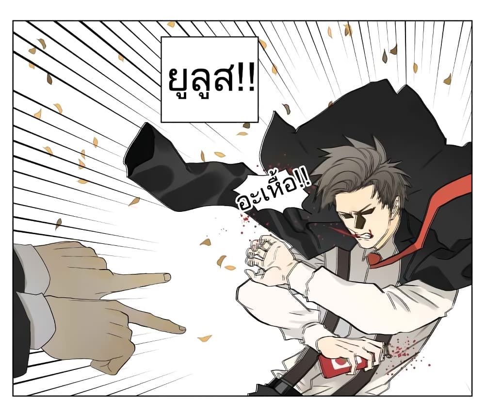 Nan Hao & Shang Feng ตอนที่ 28 หน้า 11