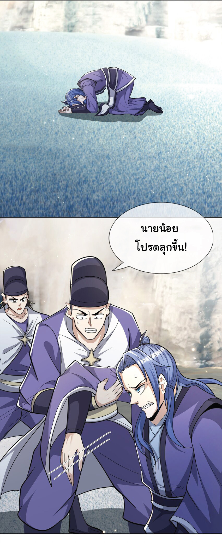 Being a Teacher is Invincible in World ตอนที่ 59 หน้า 44