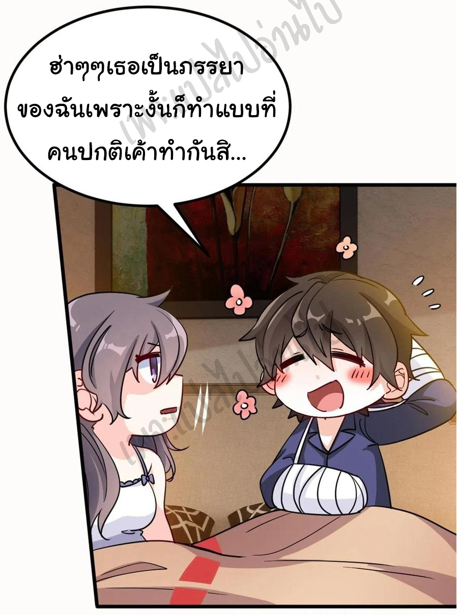 ฉันนี่แหละ "หานซานเฉียน" ตอนที่ 63 หน้า 23