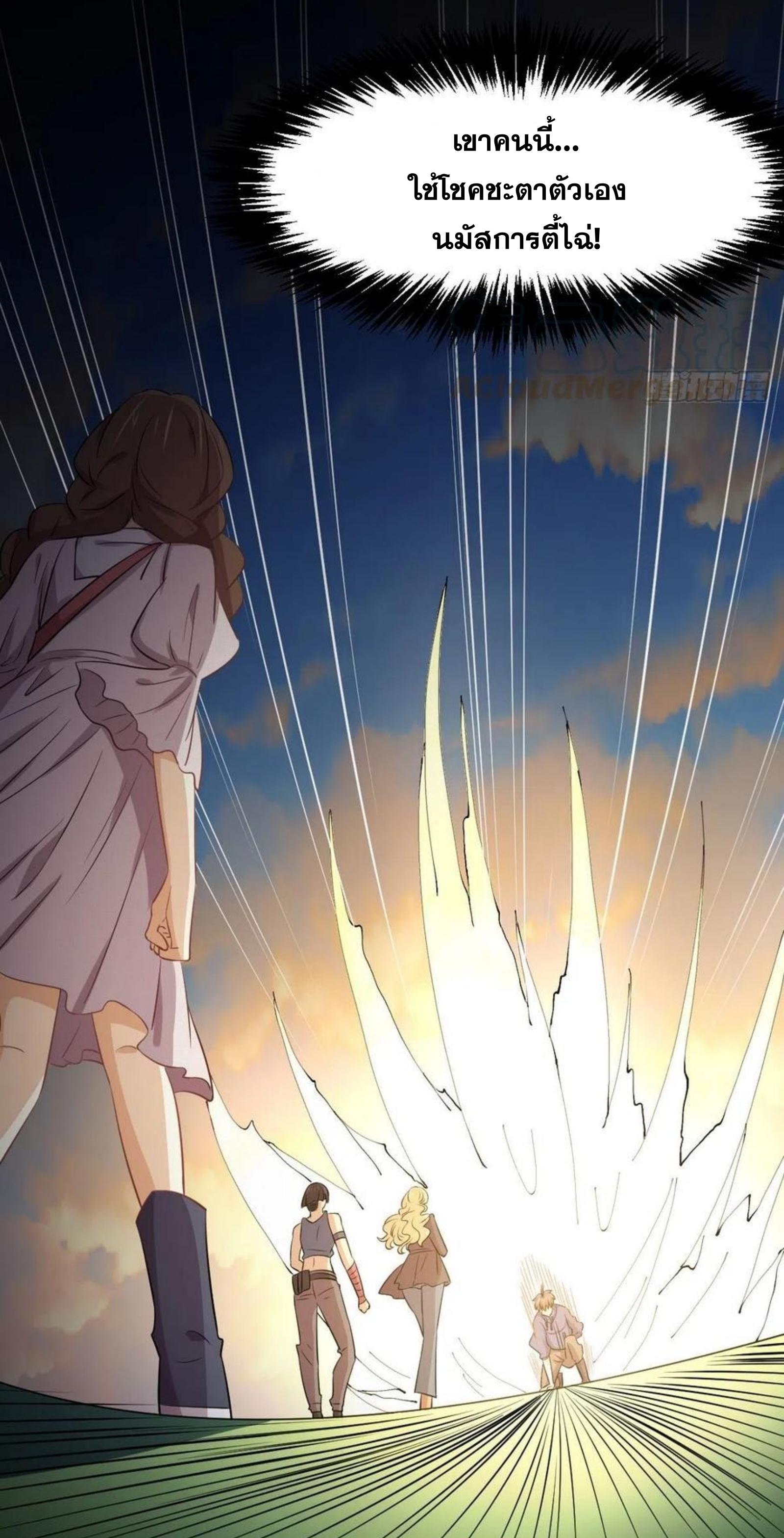 Immortal Swordsman in The Reverse World ข้าเซียนกระบี่ไม่เกาะสตรี ตอนที่ 201 หน้า 34