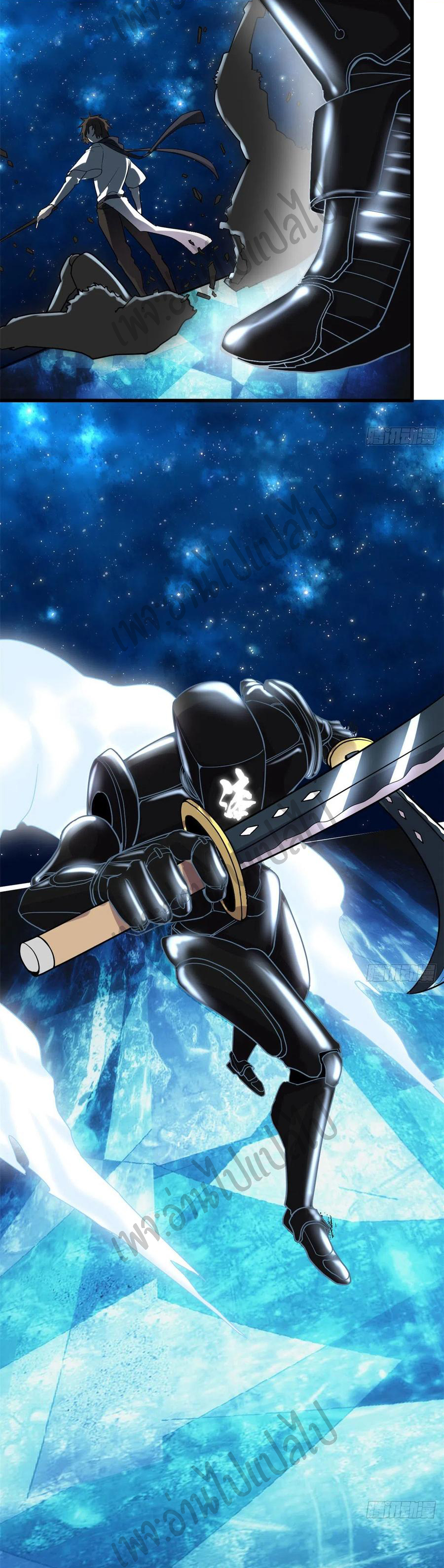 I might be a fake fairy ตอนที่ 125 หน้า 10