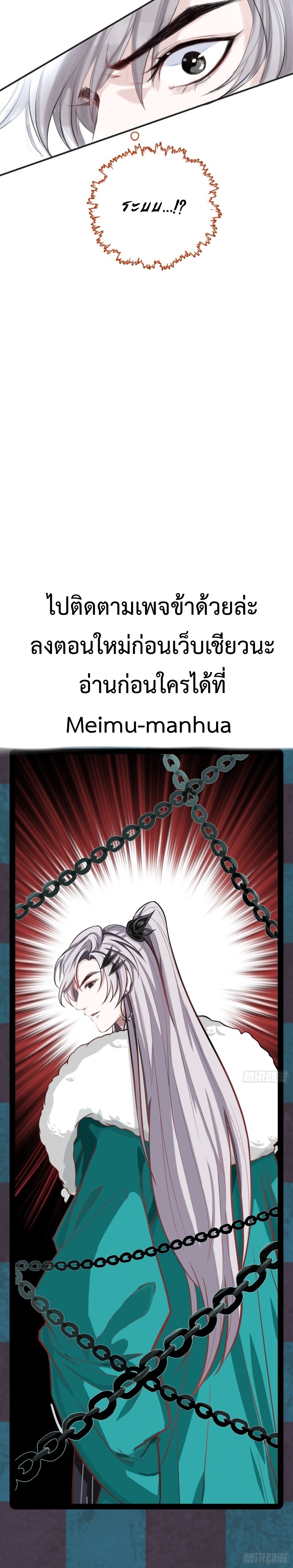 My Son, Quickly Rely On Your Father’s Prestige ตอนที่ 1 หน้า 21