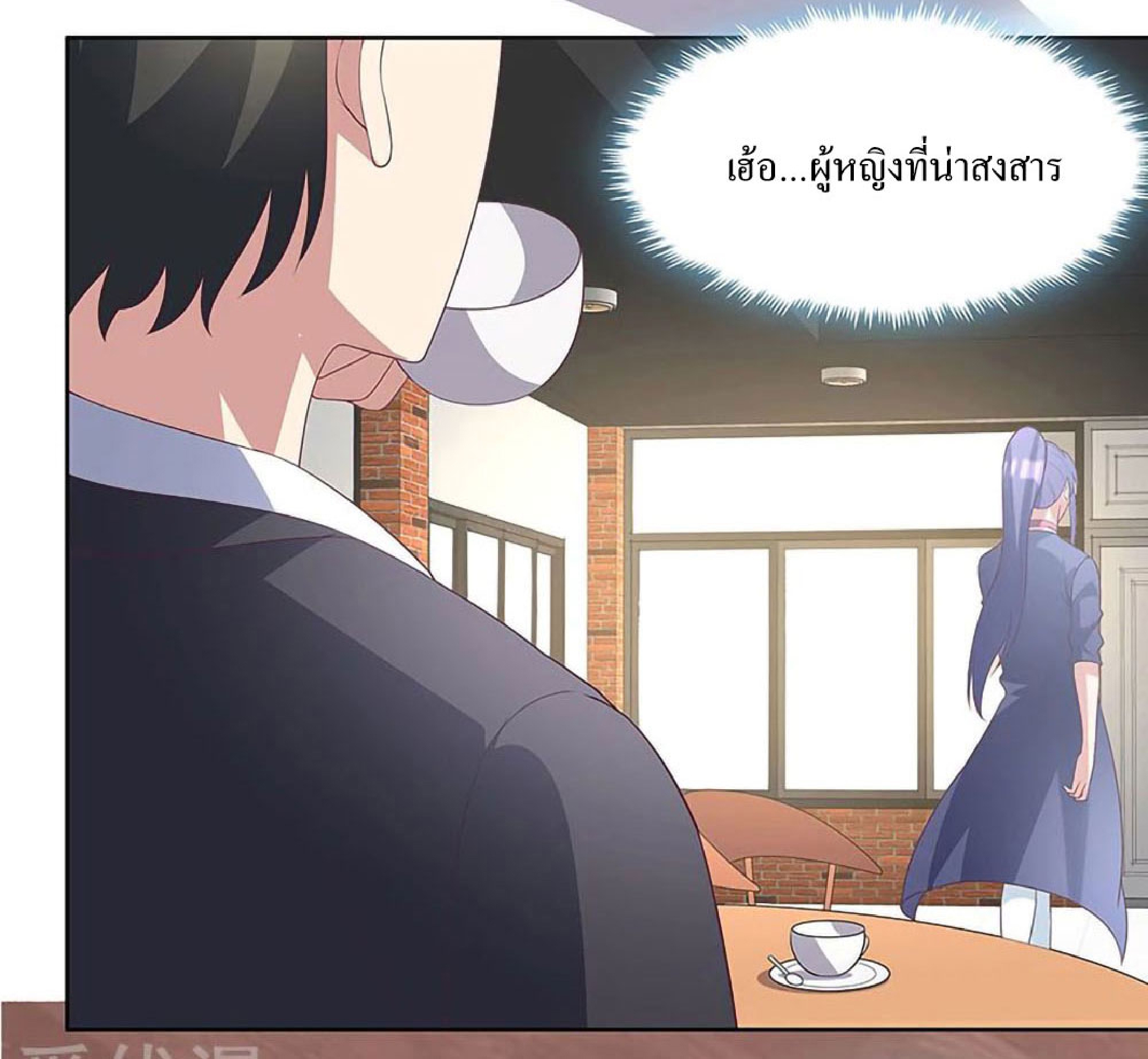 โครตเกรียนเซียนโอสด ตอนที่ 147 หน้า 20