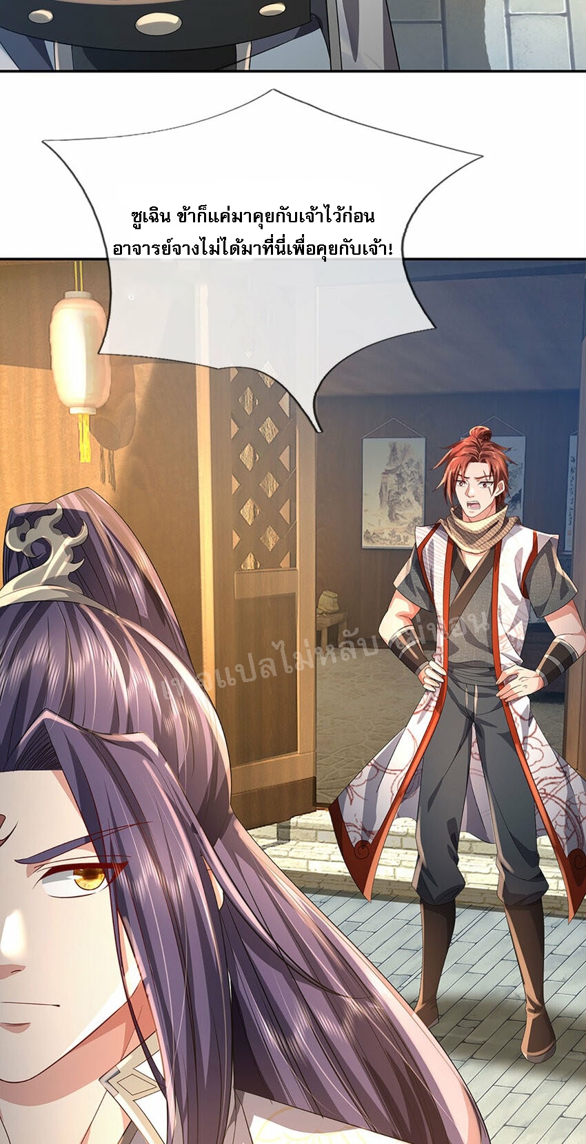 ข้าถูกเลี้ยงดูมาโดยยัยปีศาจ ตอนที่ 2 หน้า 45