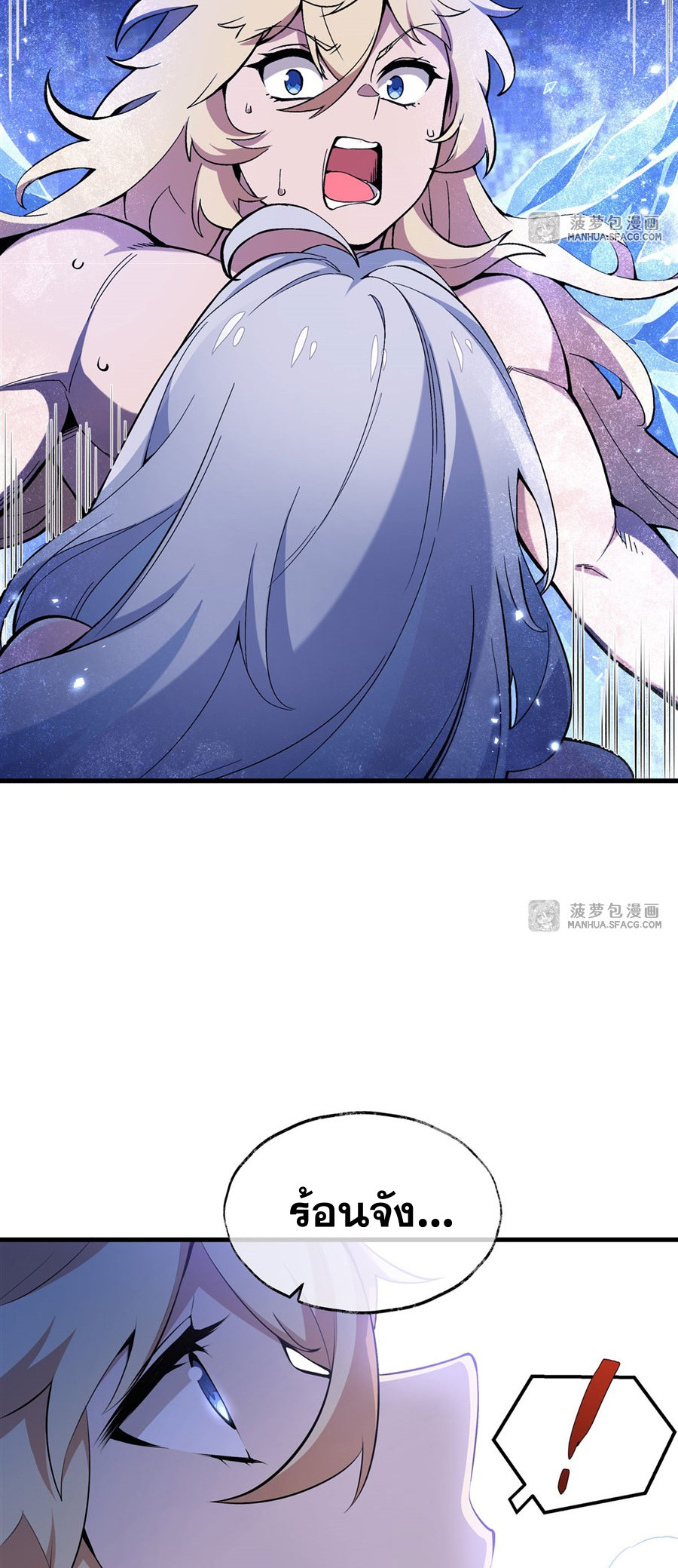 ตัวร้ายผมทองในนิยายตัวเอกหญิงสุดแกร่งก็อยากมีความสุข ตอนที่ 8 หน้า 14