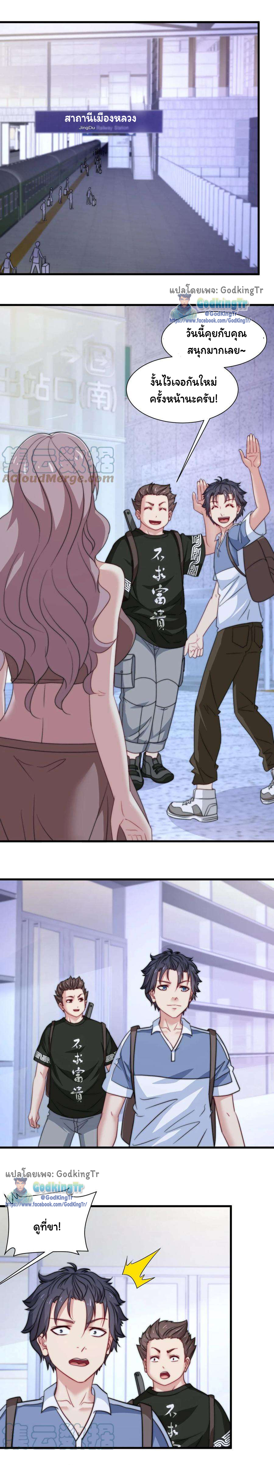 เป็นแค่สไลม์ธรรมดา จะตบมังกรไม่ได้หรือไง? ตอนที่ 46 หน้า 5