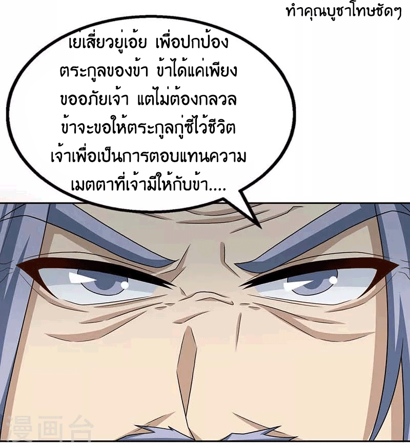 One Step Toward Freedom ตอนที่ 192 หน้า 5