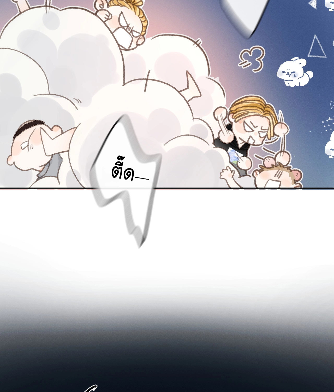 You Are My Desire | เธอคือฝันหวานละมุน ตอนที่ 6 หน้า 54