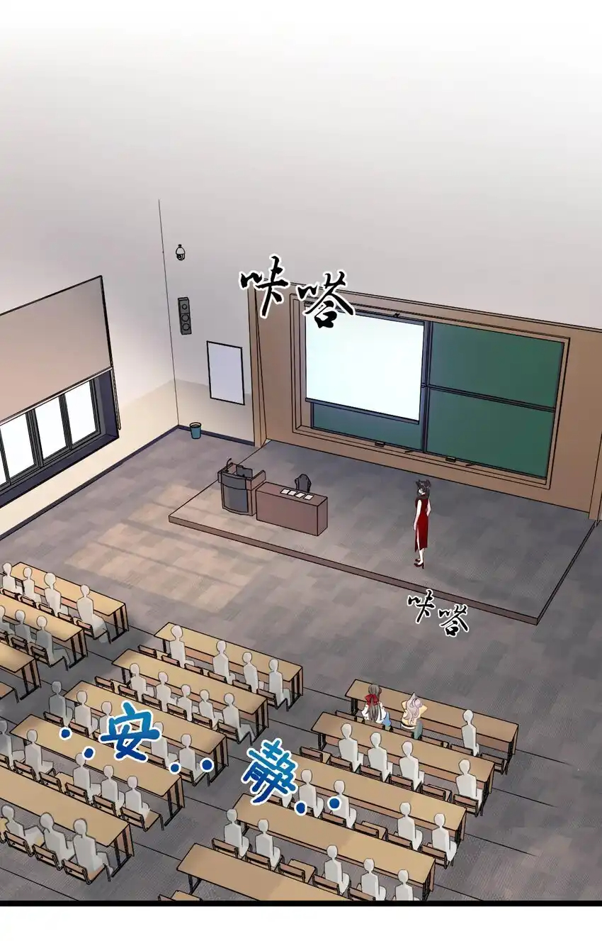 I Was Forced to Be Intimate With My Stepmother, a Movie Queen, in a Love Show ตอนที่ 3 หน้า 27