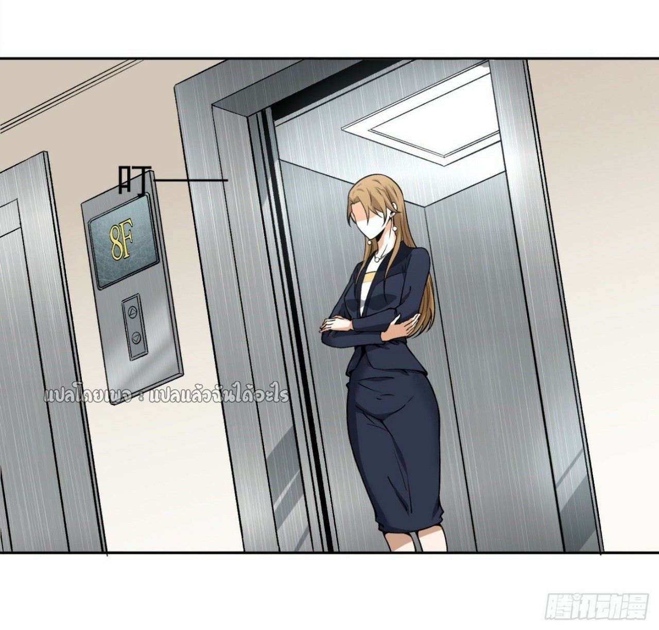 ยอดคนอัจฉริยะ ซุปเปอร์ไวรัสกลายพันธุ์ ตอนที่ 29 หน้า 20