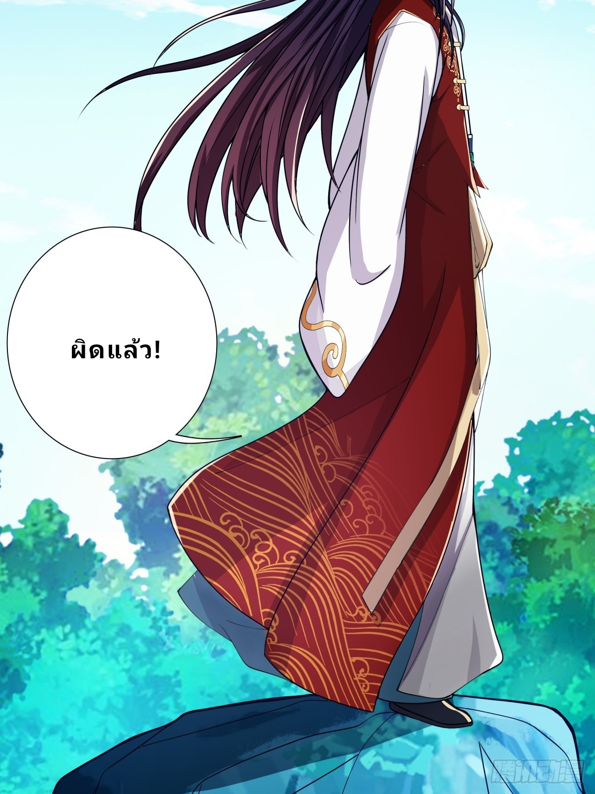 Master Of Lmmortal Cultivation: Start Practicing With Your Mind ตอนที่ 2 หน้า 14