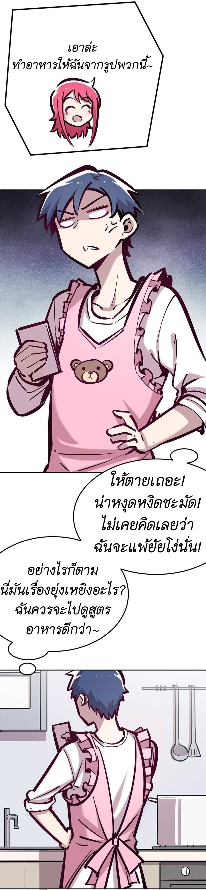 Demon x Angel can't get along! ตอนที่ 42 หน้า 30