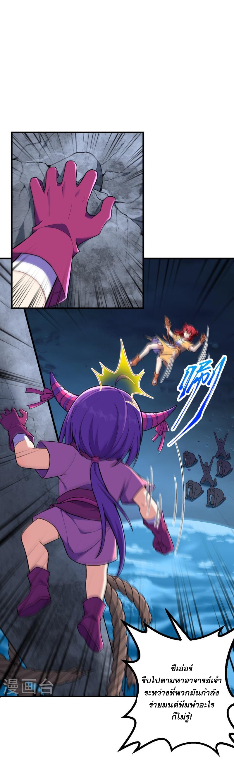 ผู้ขัดเกลาร่างกายที่แข็งแกร่งที่สุดในประวัติศาสตร์ ตอนที่ 146 หน้า 24