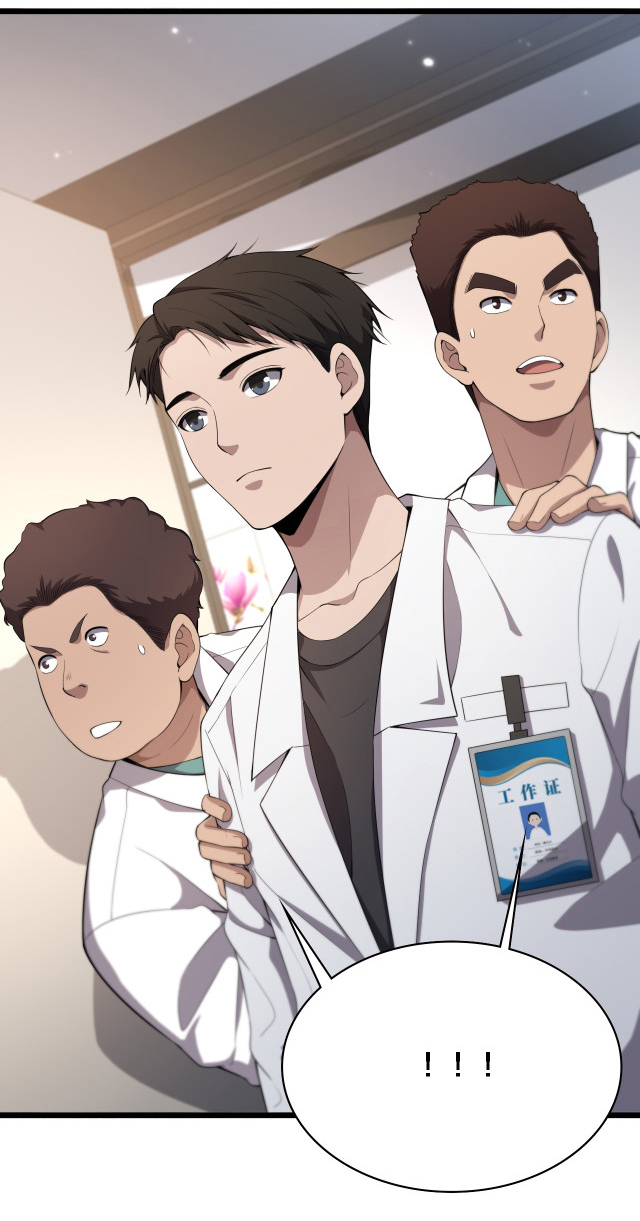 สุดยอดระบบของหมอหลิงหรัน ตอนที่ 214 หน้า 12