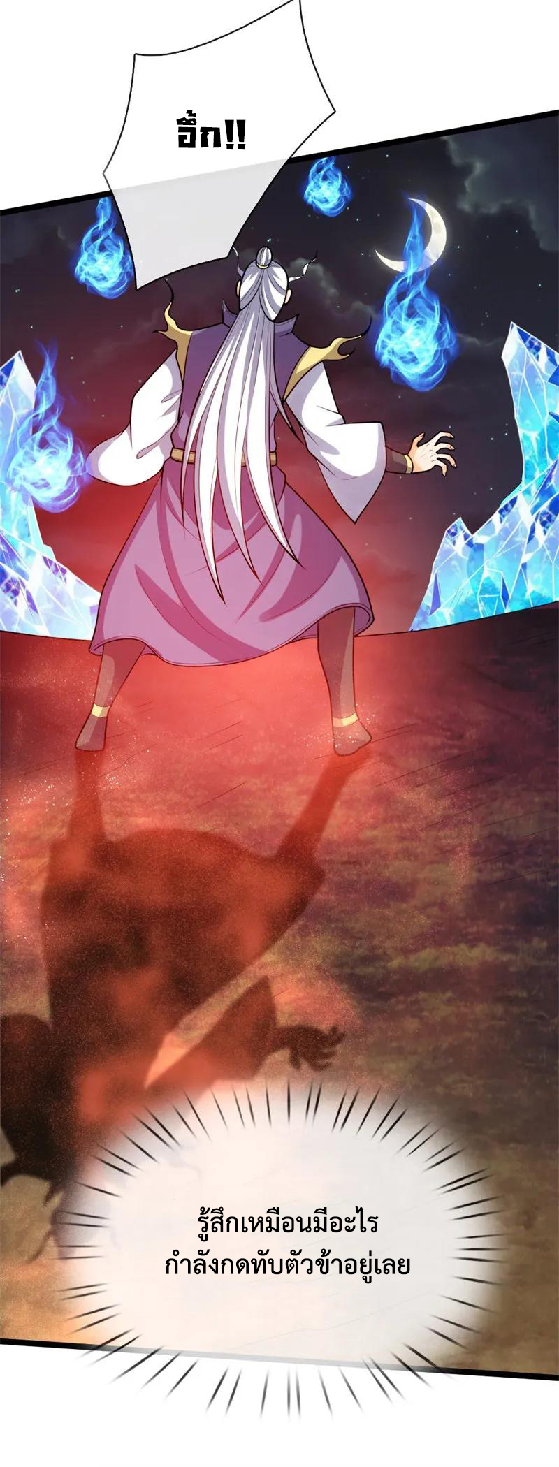 |.ตำนานราชันย์เทพสวรรค์ ตอนที่ 142 หน้า 15