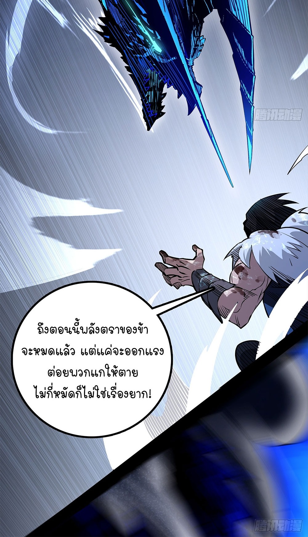 ภูเขาศพทะเลเลือด: การกลับมาของวีรบุรุษ | Mountains of Corpses and Seas of Blood | The Demon-Slaying Madman—Reborn as a Demon ตอนที่ 35 หน้า 22