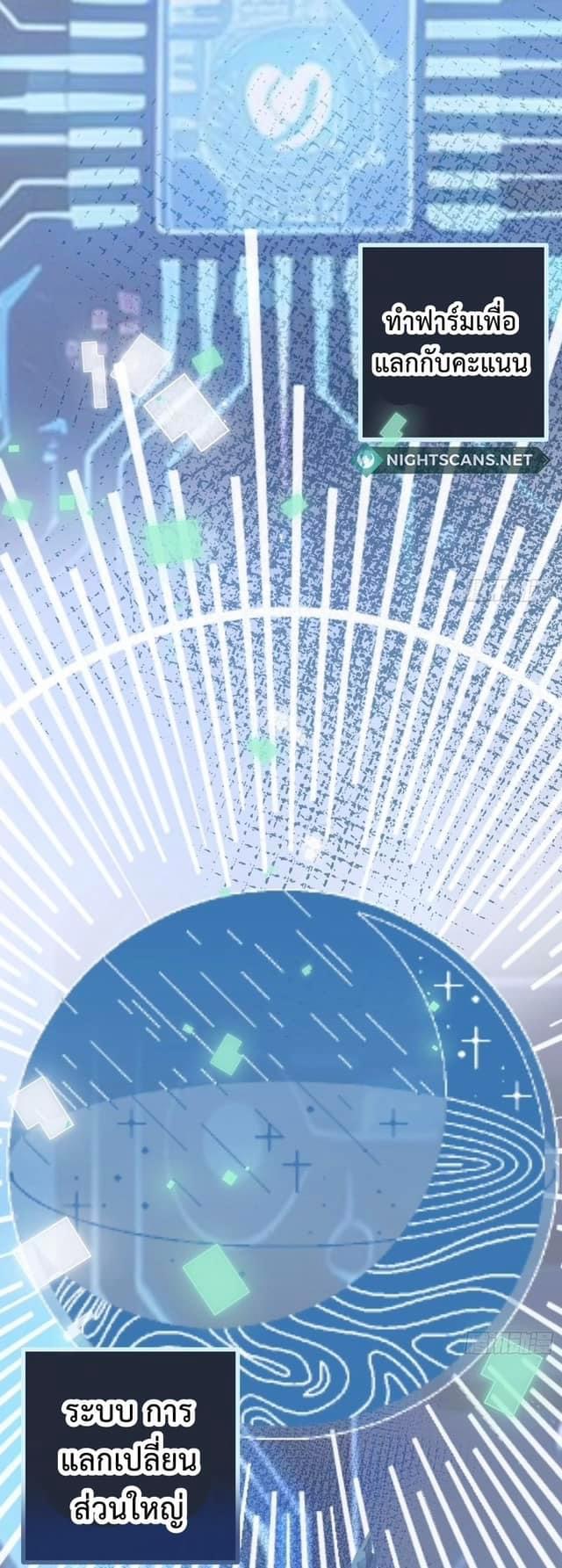 ซุปเปอร์ฟาร์ม ในโลกล่มสลาย -  SYSTEM Farmig Doomsday ตอนที่ 6 หน้า 15