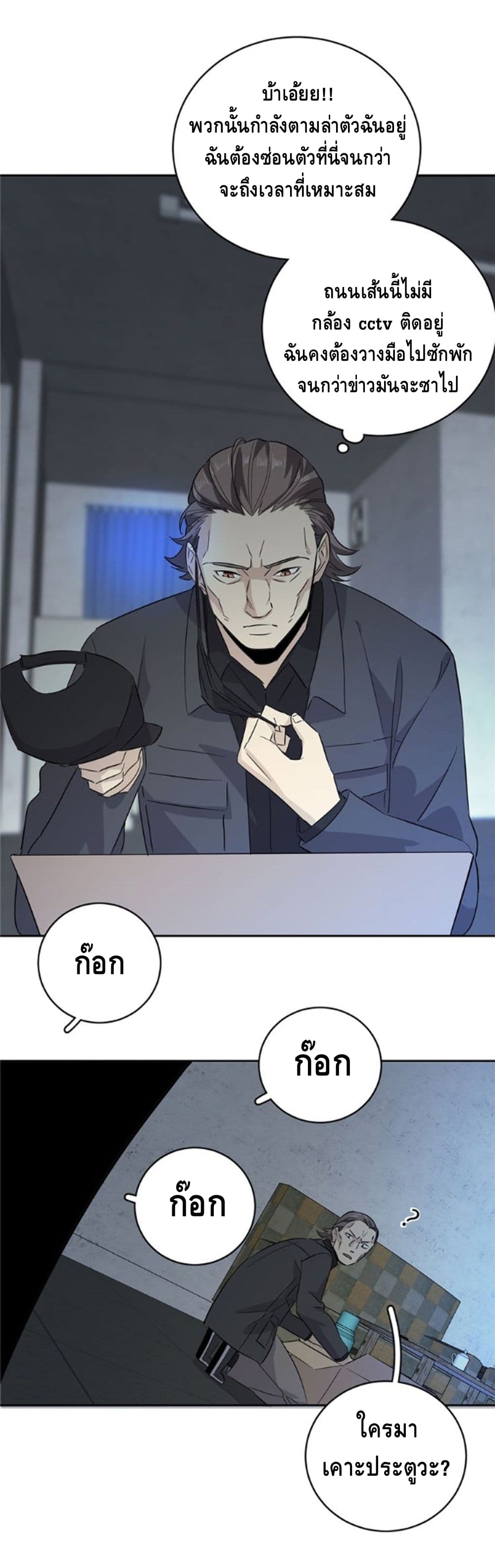 Global Martial ART ตอนที่ 6 หน้า 13