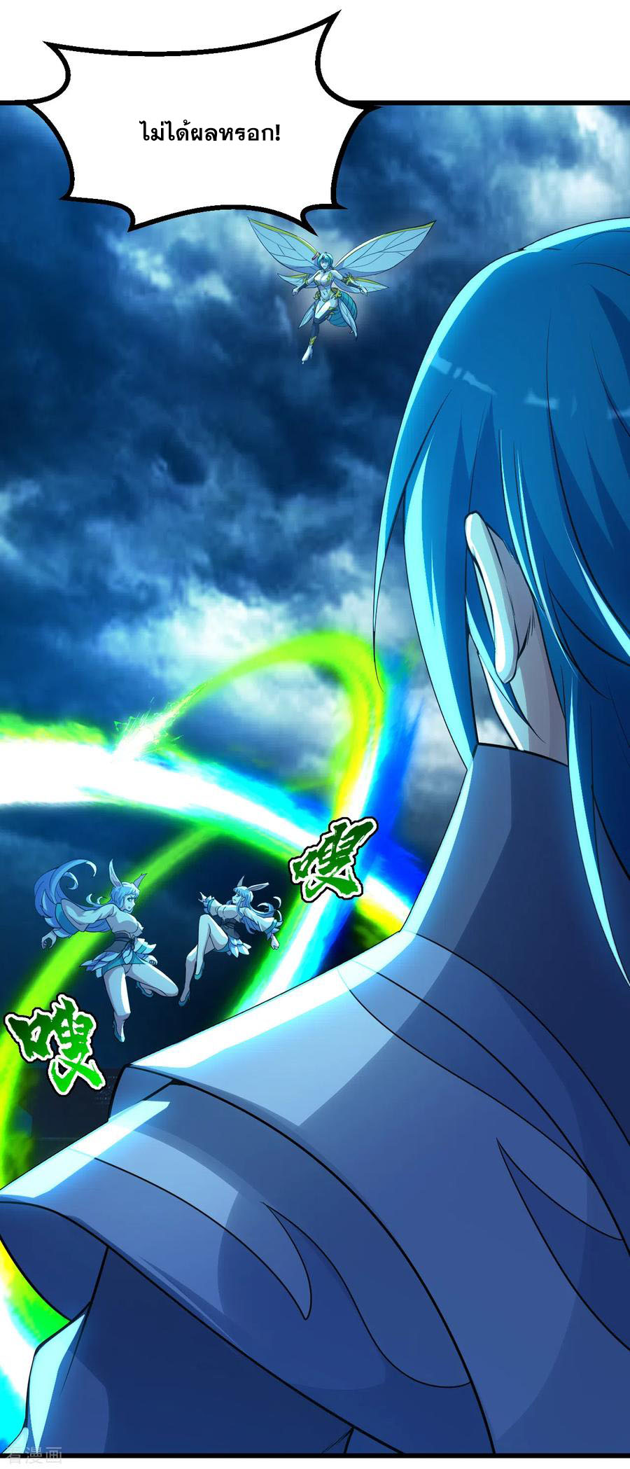 เทพอสูรสยบฟ้า ตอนที่ 181 หน้า 21