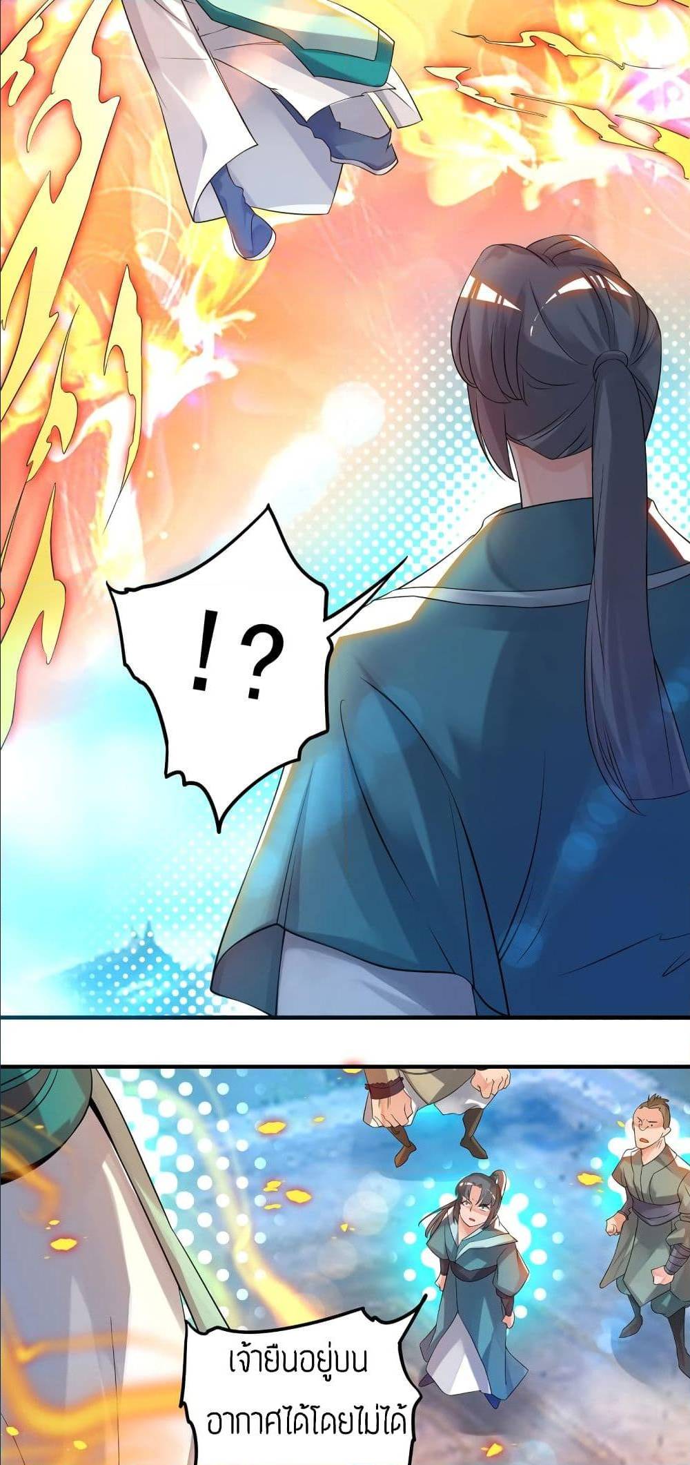 Reversal of God King ตอนที่ 33 หน้า 8