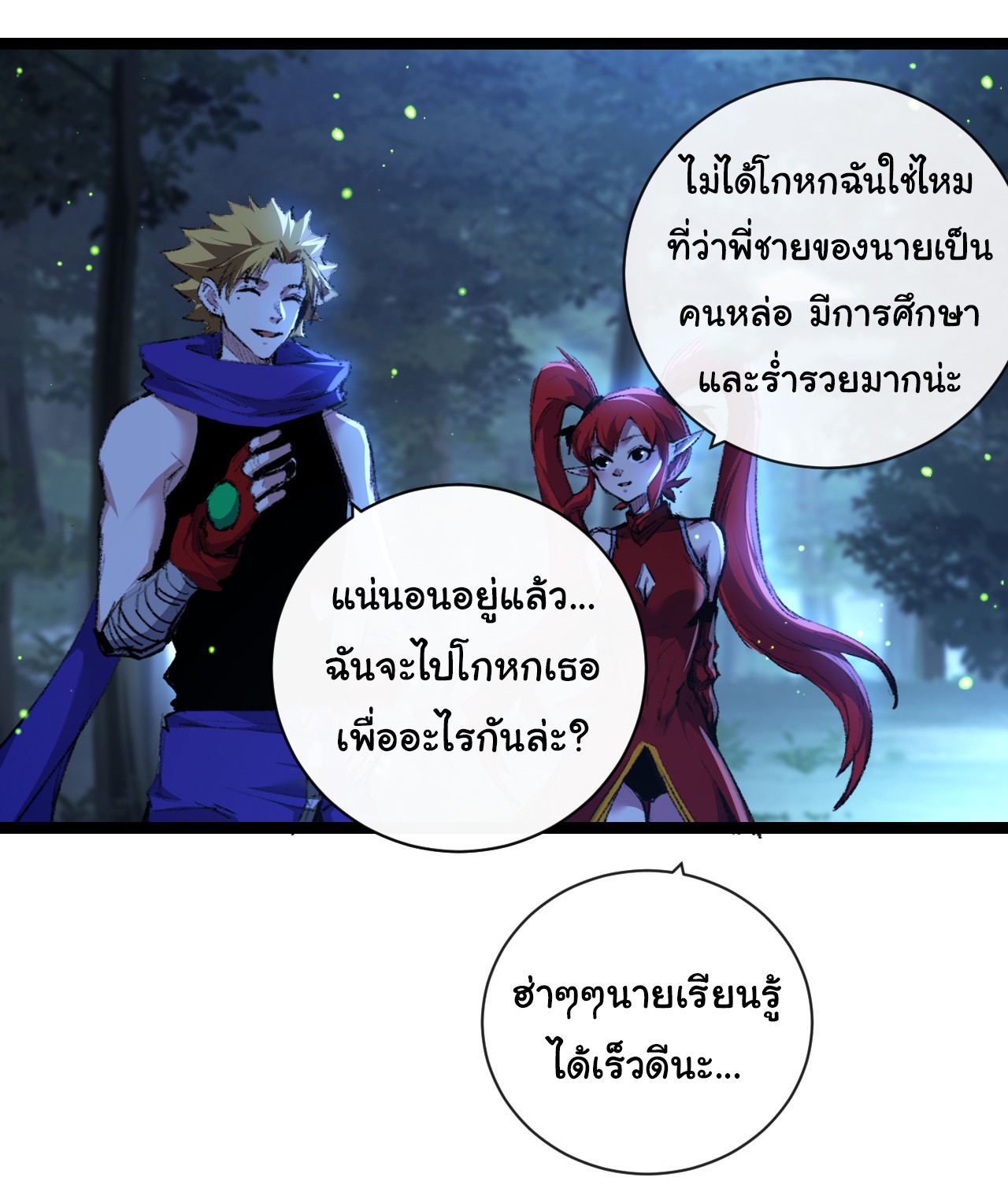 I'm the boss in Magic Moon ตอนที่ 31 หน้า 9