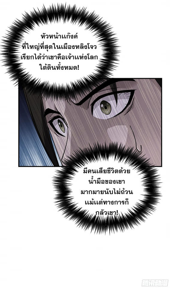 Rebirth I am great god ตอนที่ 19 หน้า 2