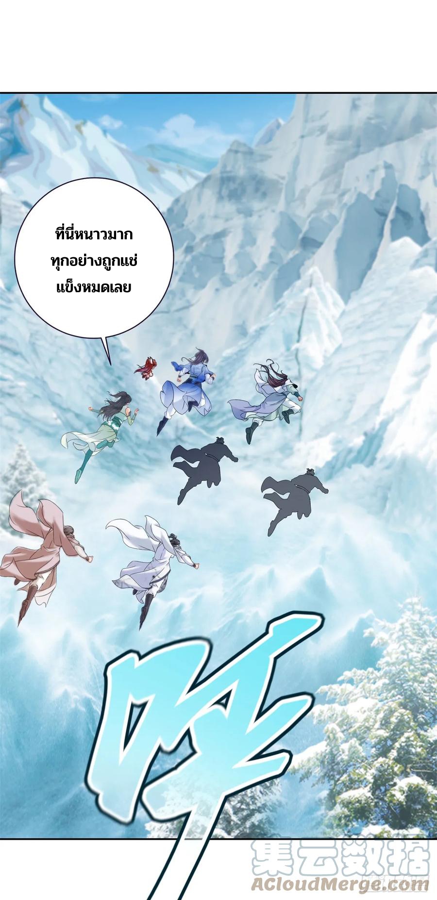 จักรพรรดิวิญญาณศักดิ์สิทธิ์ (ทันจีน) ตอนที่ 273 หน้า 5