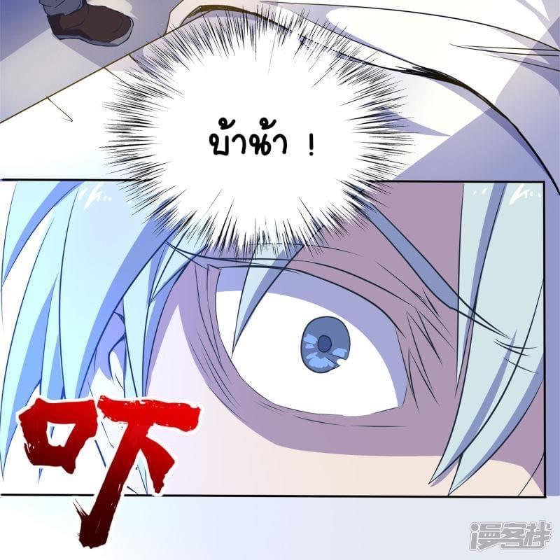 Qingdi ตำนานจักรพรรดิชิง ตอนที่ 4 หน้า 37