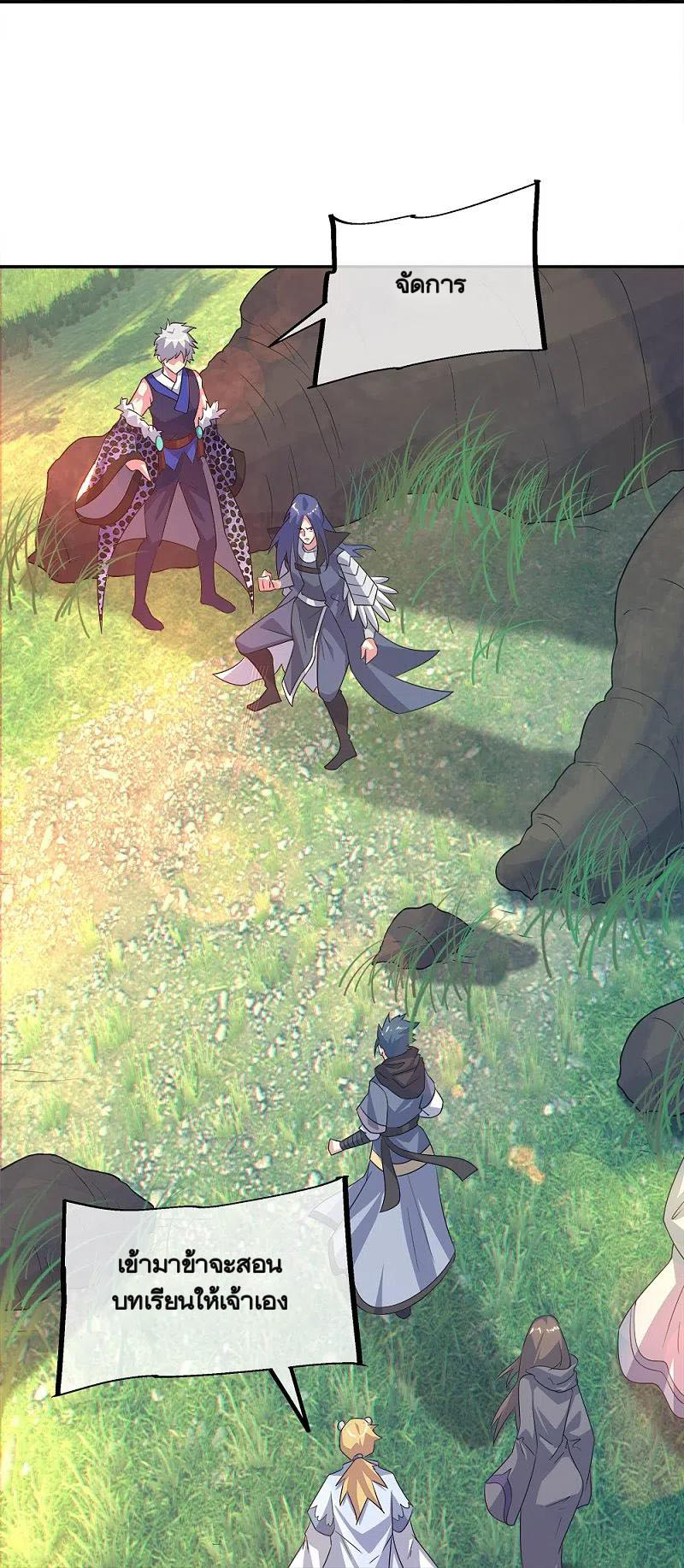 peerless battle spirit ตอนที่ 342 หน้า 21