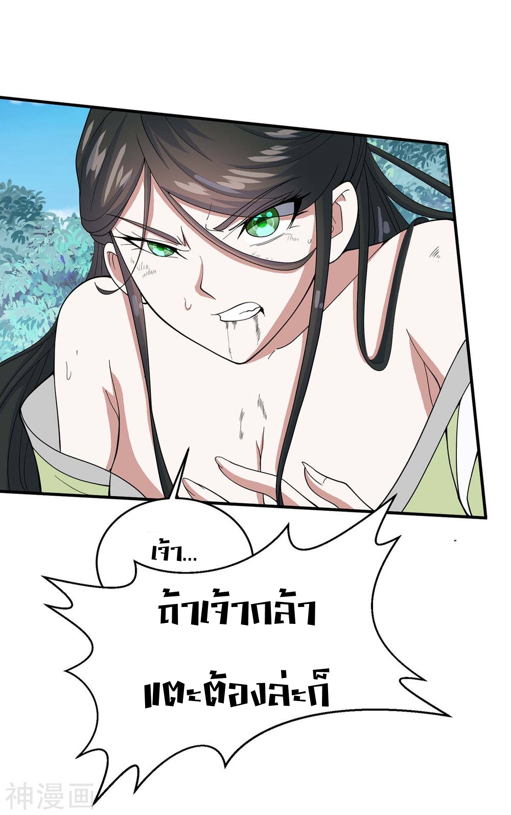 การกลับมาของจักพรรดิ์ ตอนที่ 114 หน้า 28