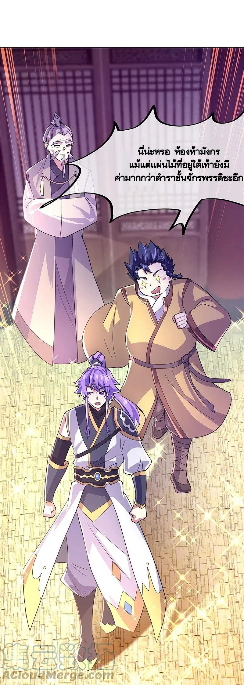 peerless battle spirit ตอนที่ 422 หน้า 47