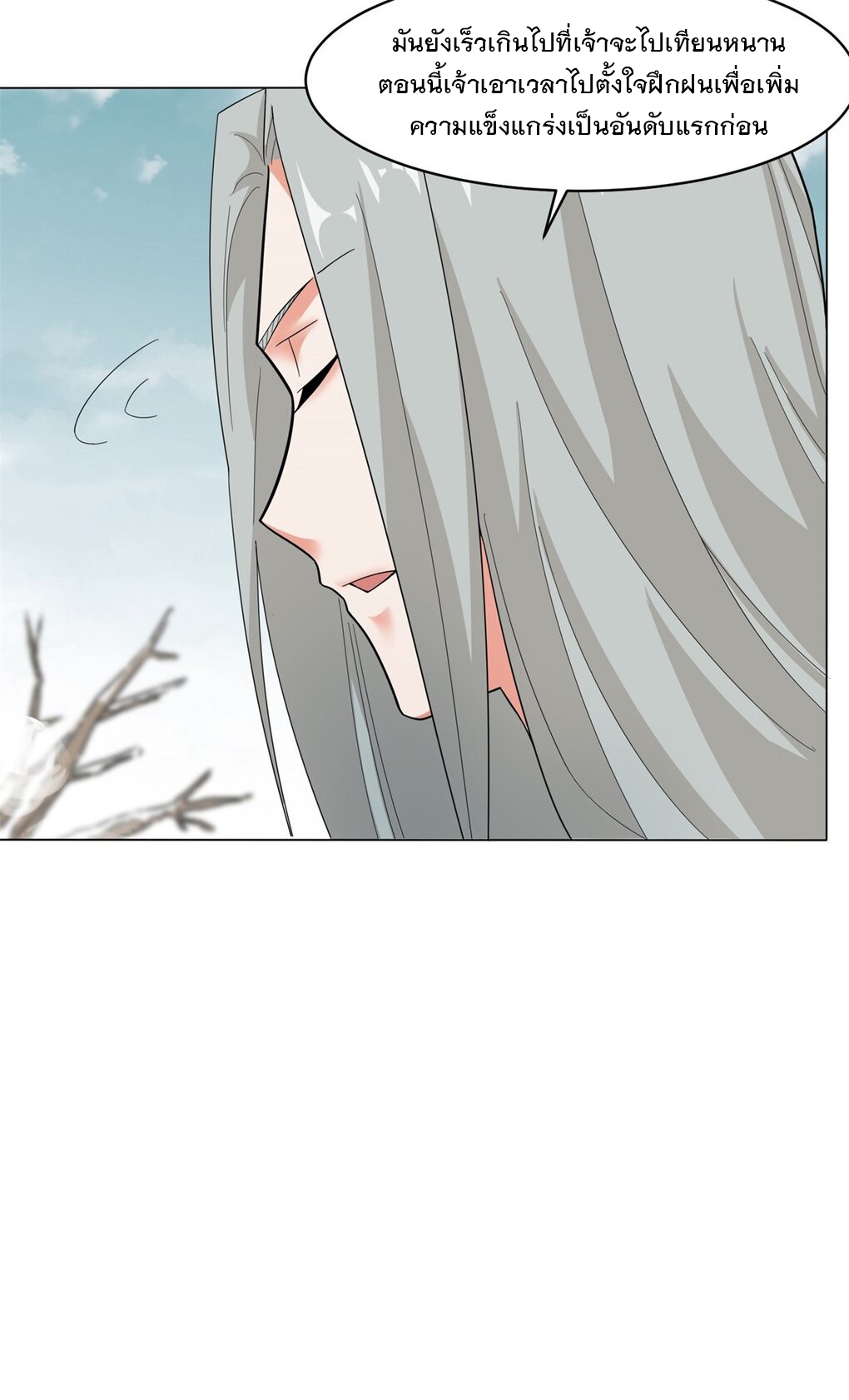 ข้าคือผู้กลืนกินไร้ที่สิ้นสุด (ชนจีน) ตอนที่ 35 หน้า 38