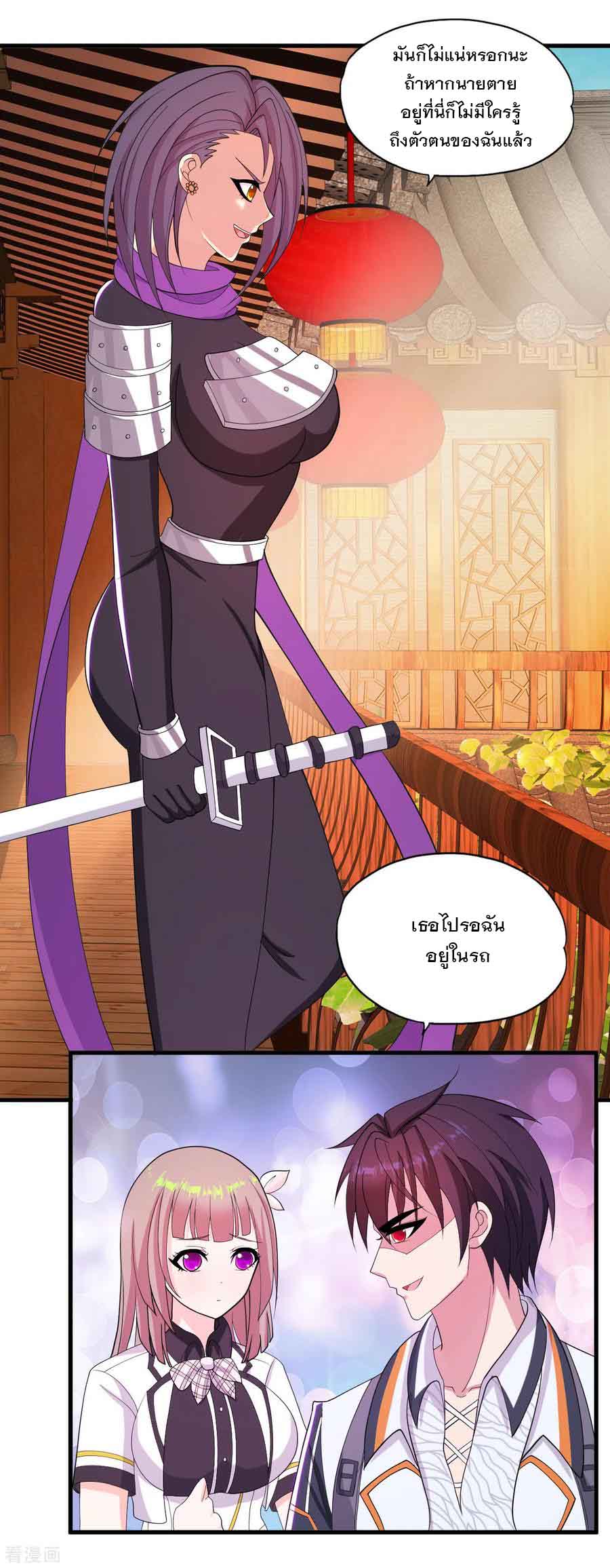 ทหารแพทย์สุดแกร่งผันตัวมาเป็นบอดี้การ์ด ตอนที่ 32 หน้า 6