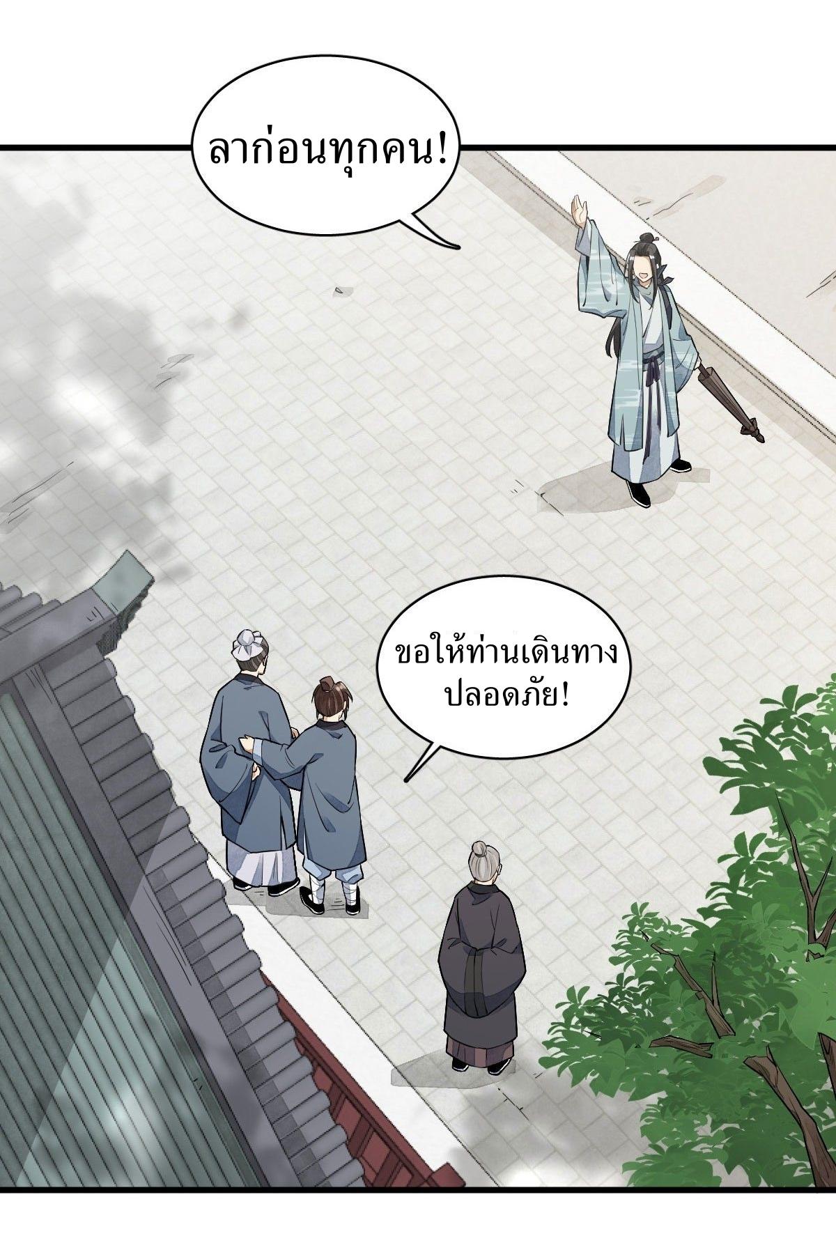 Lan Ke Qi Yuan ตอนที่ 37 หน้า 36