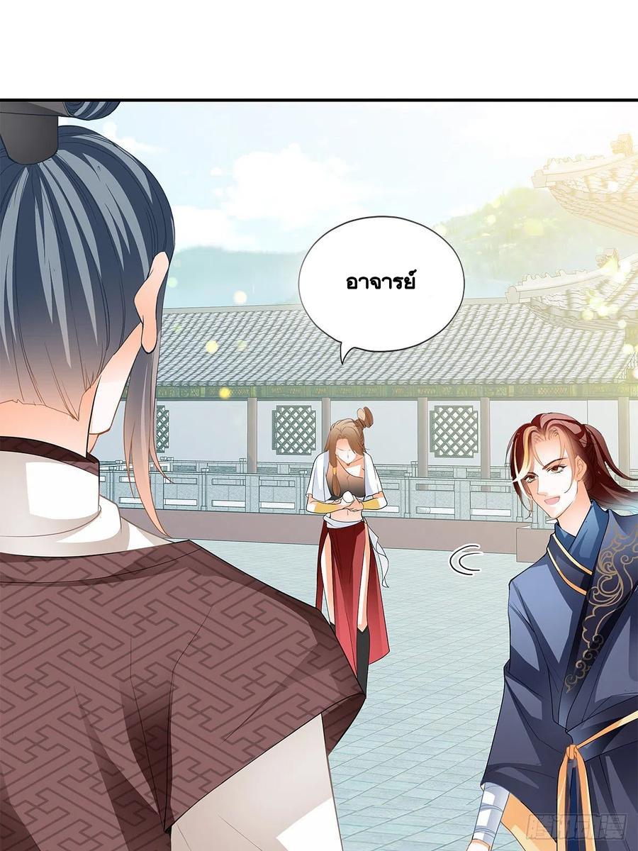 Nine Stars Overlord Body ตอนที่ 19 หน้า 2