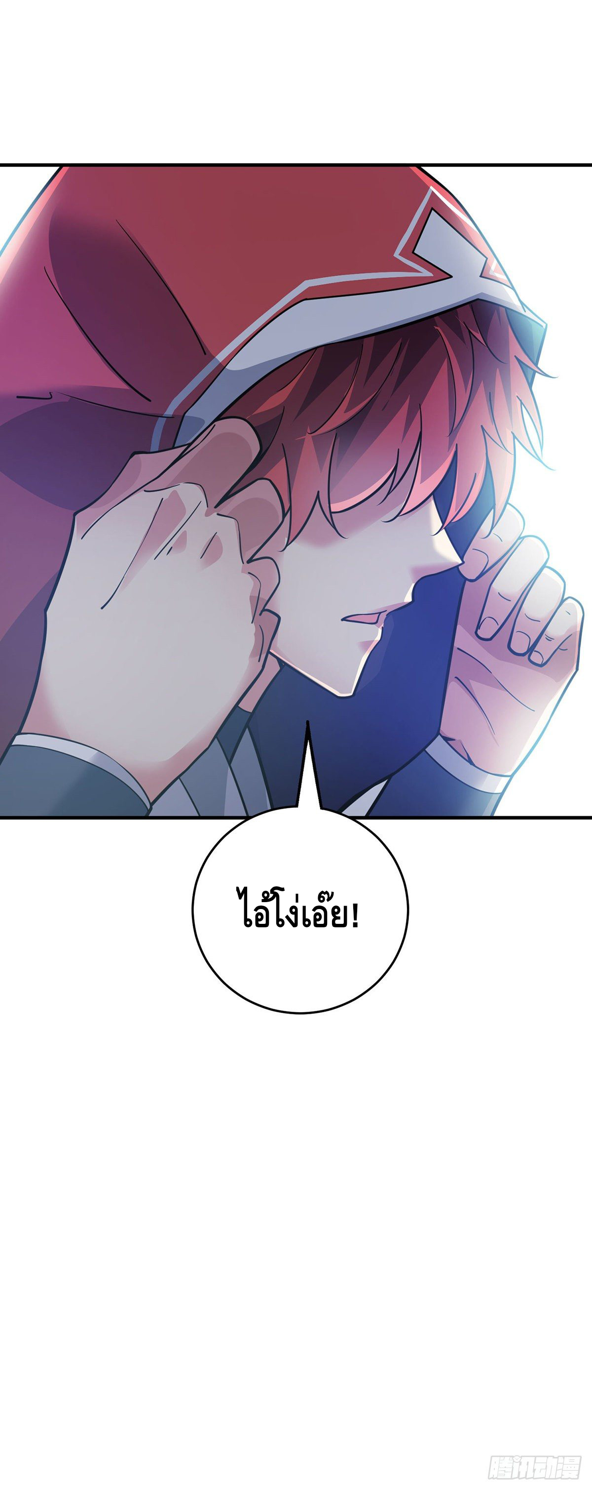 Eternal first son-in-law ตอนที่ 92 หน้า 22