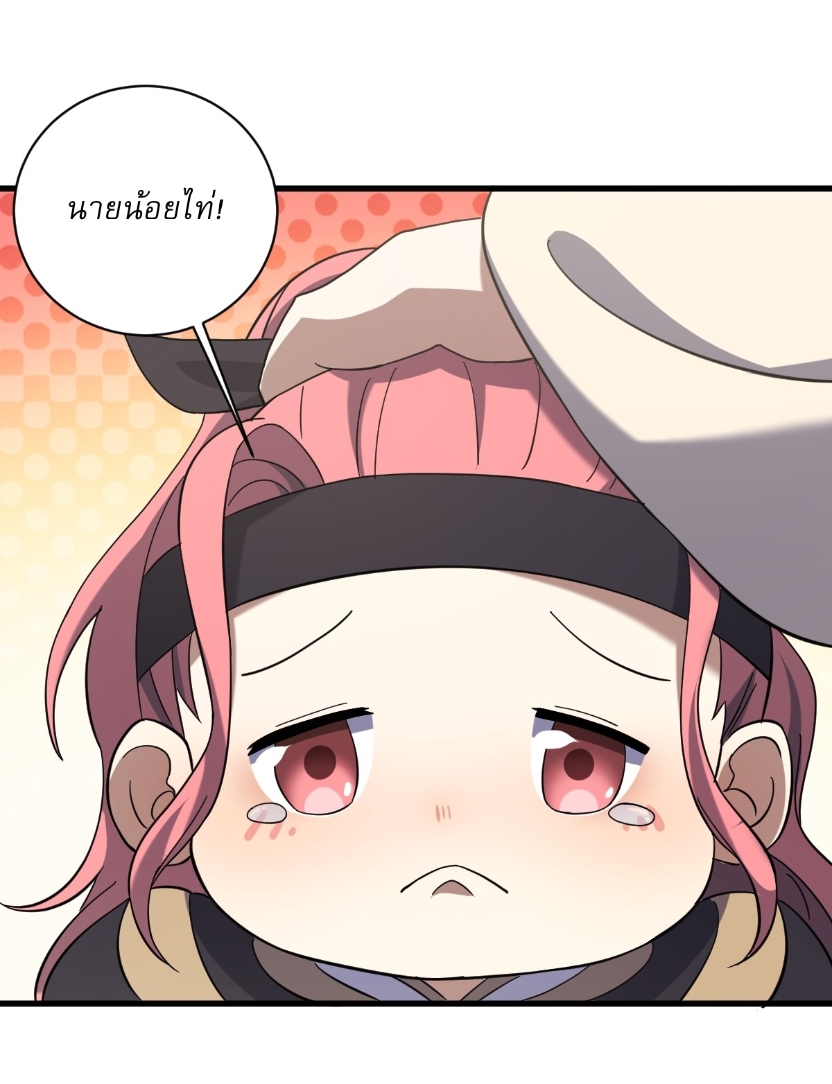 เก็บตัวร้อยปี จากนี้พี่ขอเทพ! INVINCIBLE AFTER A HUNDRED YEARS OF SECLUSION ตอนที่ 106 หน้า 30