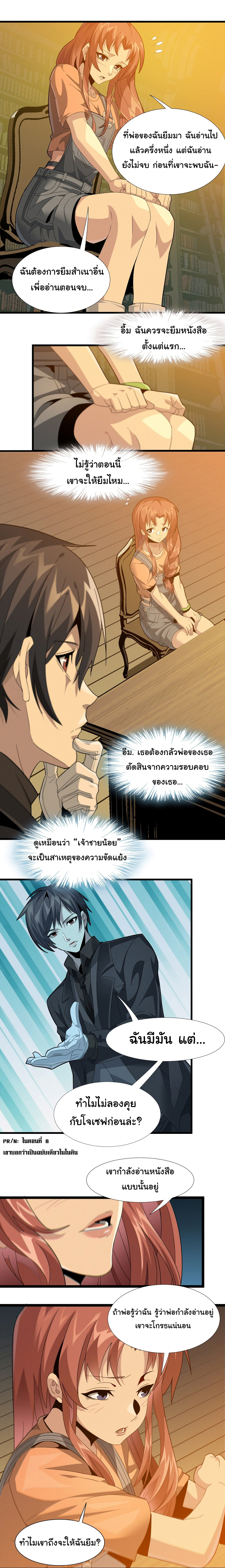 i'm really not the demon god's lackey ตอนที่ 18 หน้า 6