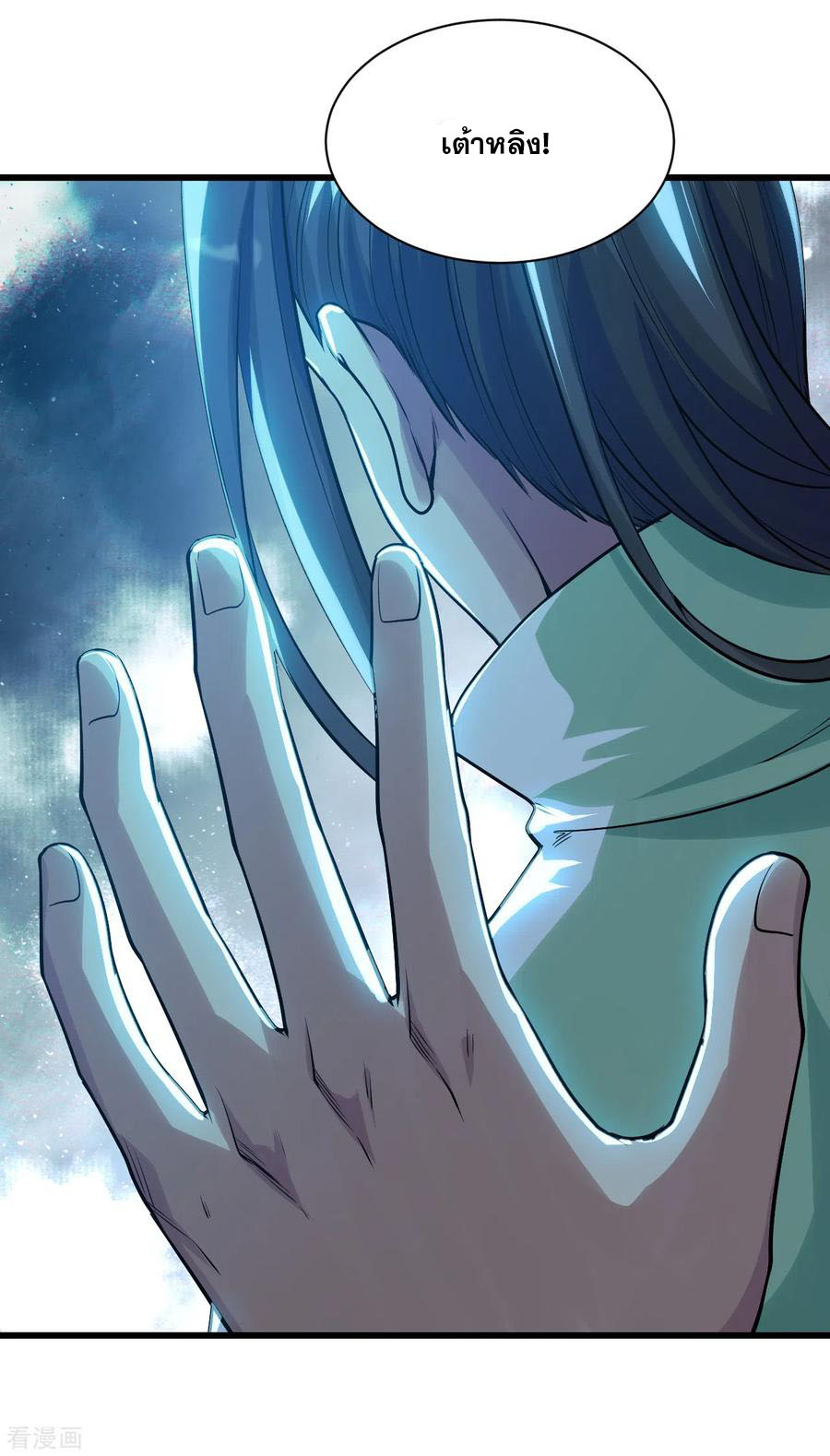 เทพอสูรสยบฟ้า ตอนที่ 188 หน้า 20