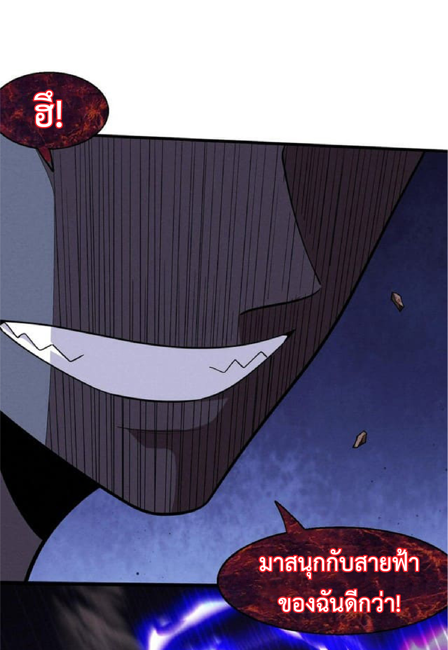 the frenzy of evolution การวิวัฒนาการที่บ้าคลั่ง ตอนที่ 118 หน้า 30