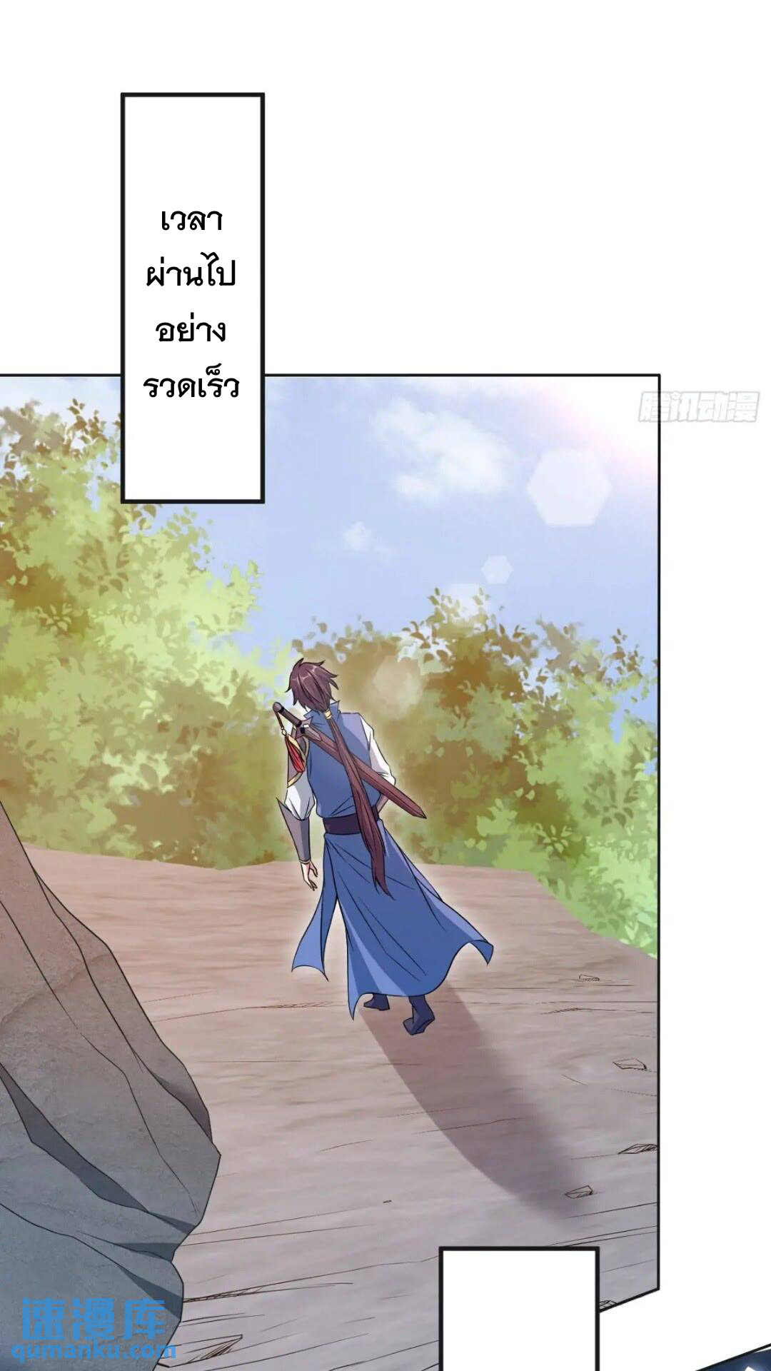 มาต่างโลกร้อยปีพึ่งมีระบบซะงั้น ตอนที่ 15 หน้า 9