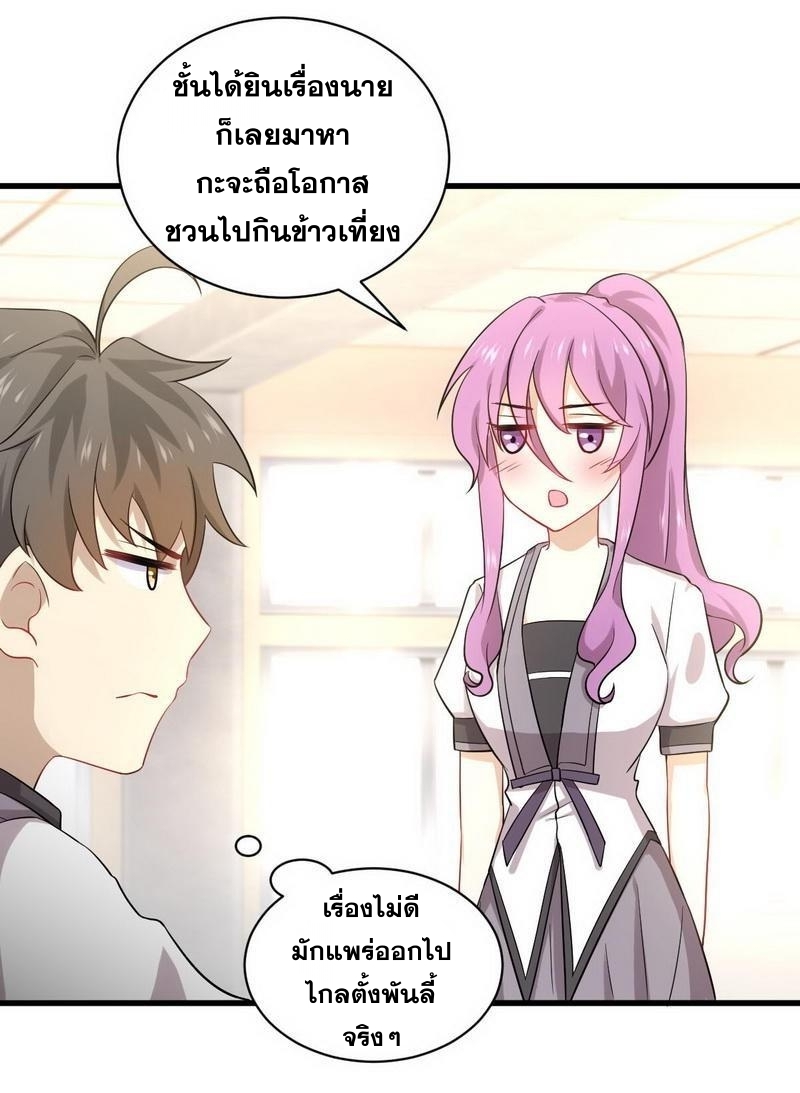 Immortal Swordsman in The Reverse World ข้าเซียนกระบี่ไม่เกาะสตรี ตอนที่ 52 หน้า 4