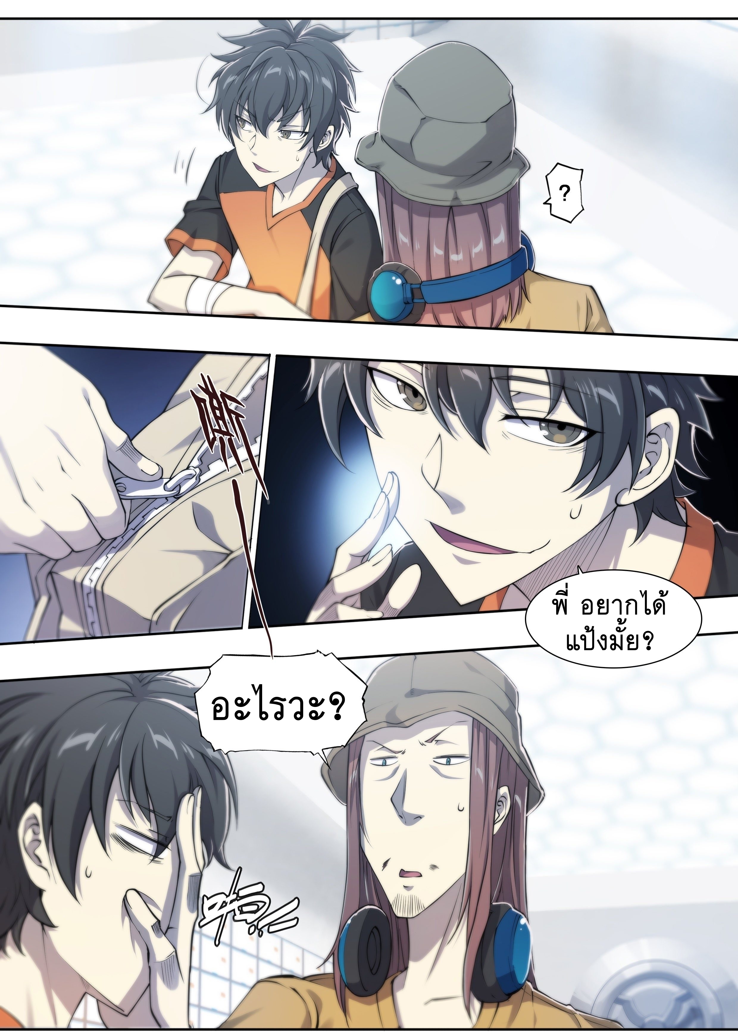 Apocalypse Forecast ตอนที่ 52 หน้า 15