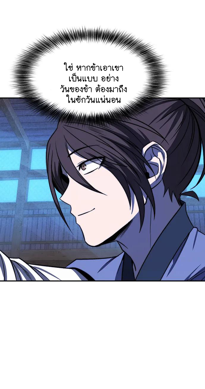 Unprecedented swordsmanship genius ตอนที่ 1 หน้า 29