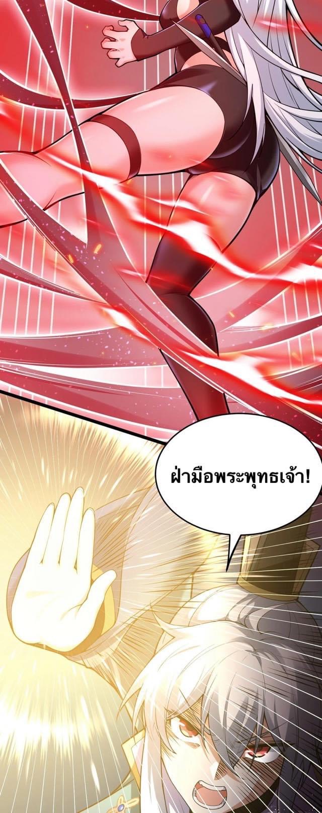 มหาบุรุษ ในตำนาน ตำนานที่หลับใหล (ศิษย์เบิ้มๆ) ตอนที่ 86 หน้า 12