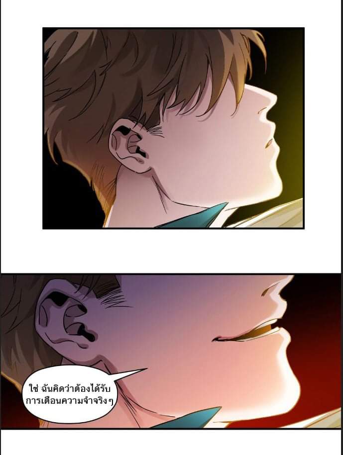 การกลับมาของวายร้าย ตอนที่ 30 หน้า 25