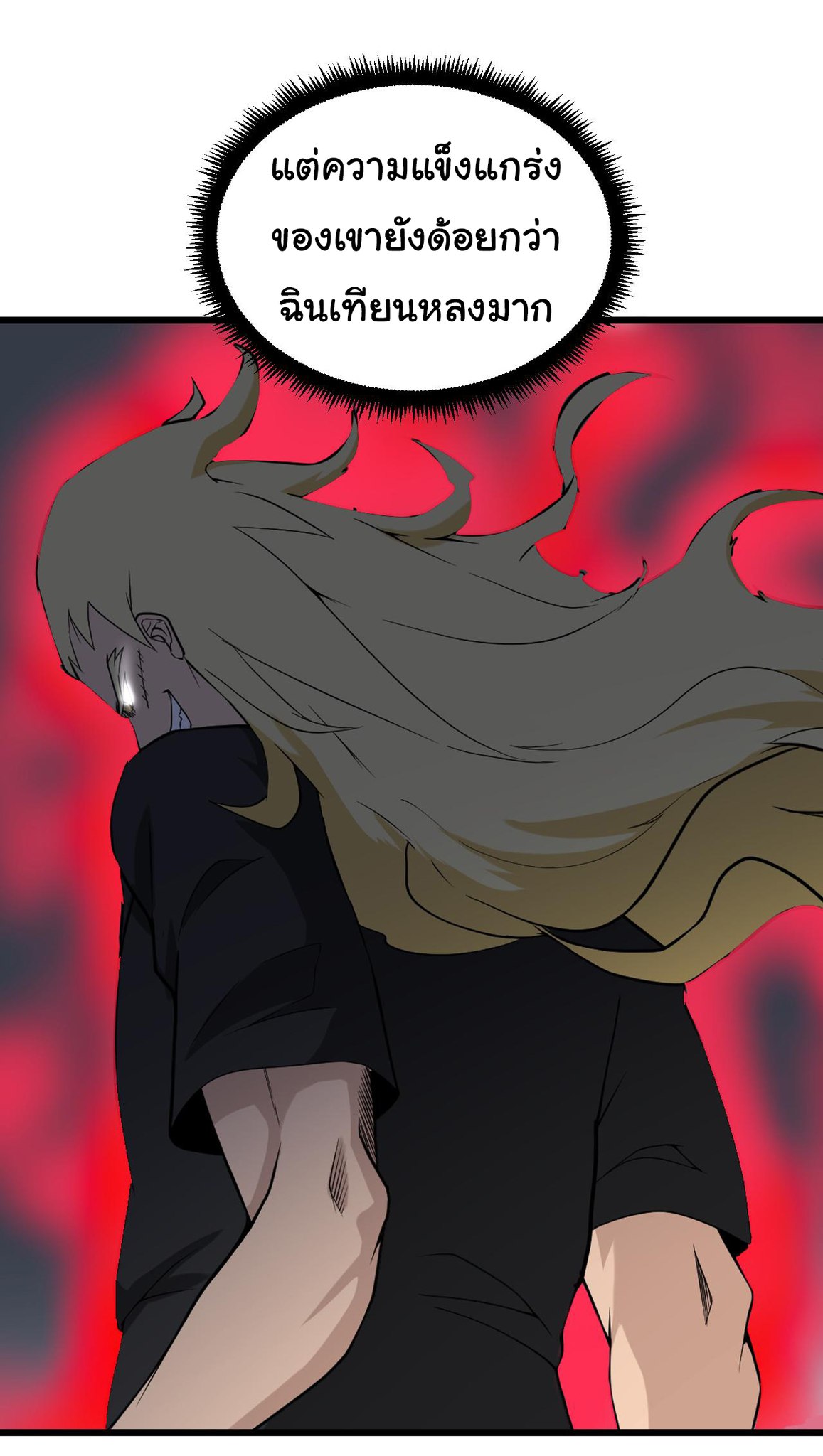 Sanjie Taobao Store ระบบร้านค้าเทพเจ้า ตอนที่ 260 หน้า 5