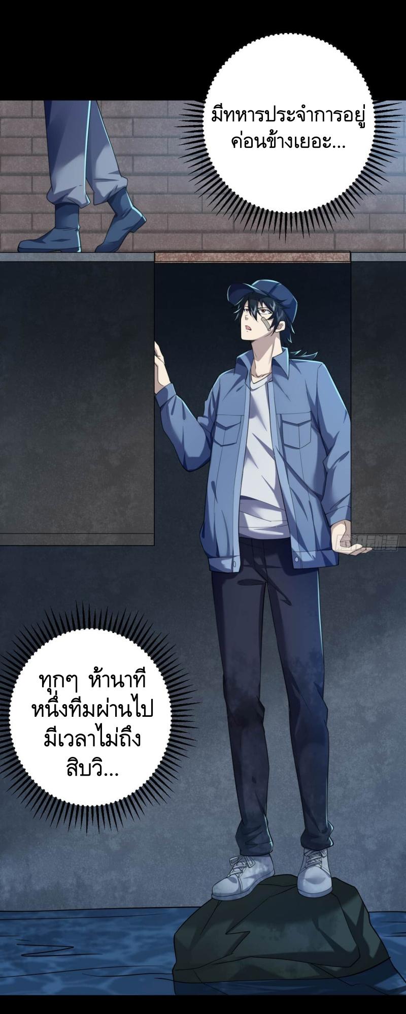 THE FIRST ORDER ตอนที่ 236 หน้า 22