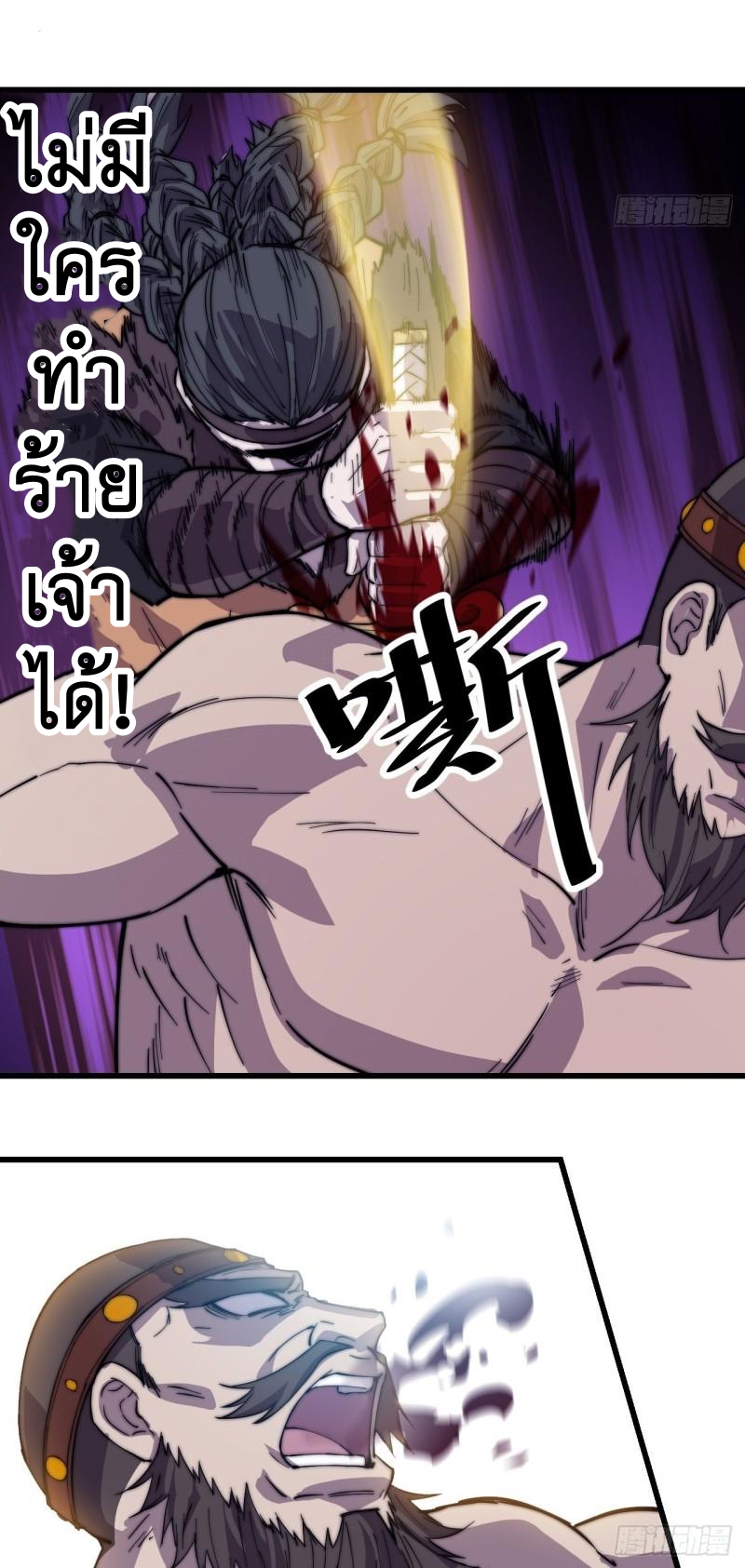 Starting a Mountain ตอนที่ 152 หน้า 19