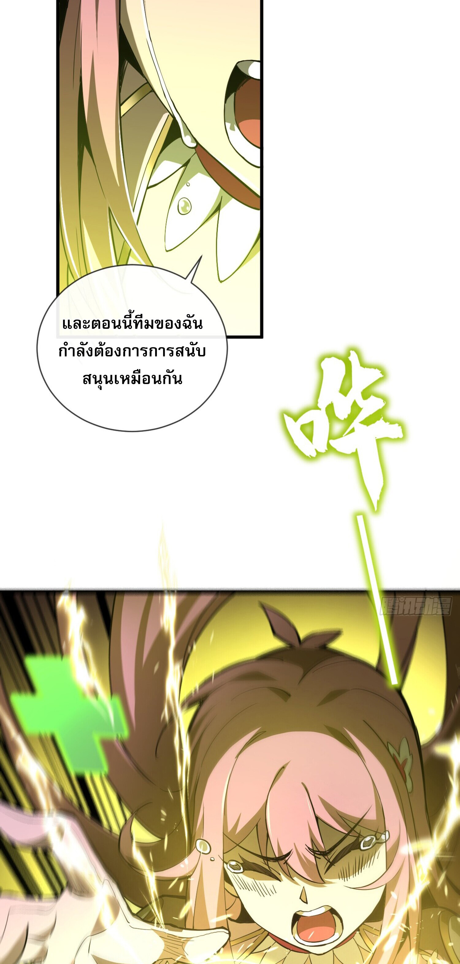 เจ้าแห่งกงล้อโชคชะตา ตอนที่ 6 หน้า 14